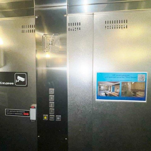 Офис Алтуфьевское,  д. 13,  к. 5