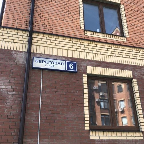 2-комн квартира Международный кв-л, Клязьма-Старбеево мкр, улица Береговая, 6