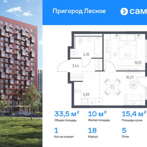 1-комн квартира Мисайлово д, микрорайон Пригород Лесное, к18