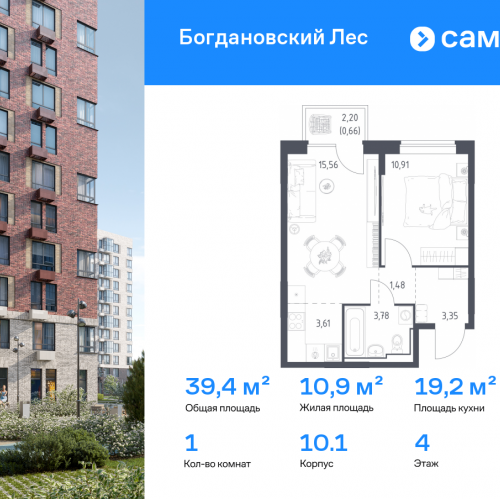 1-комн квартира Ленинский р-н, жилой комплекс Богдановский Лес, 10.1