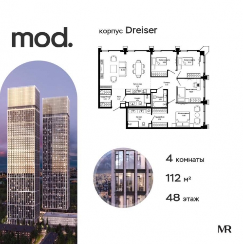 4-комн квартира внутригородская территория муниципальный округ Марьина Роща, 4-я улица Марьиной Рощи, дом 10