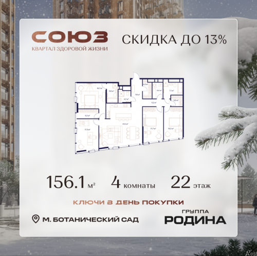 4-комн квартира Сельскохозяйственная ул., 26, стр. 11