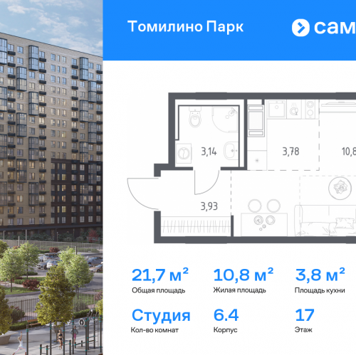 Студия посёлок городского типа Мирный, ЖК Томилино Парк, к6.4