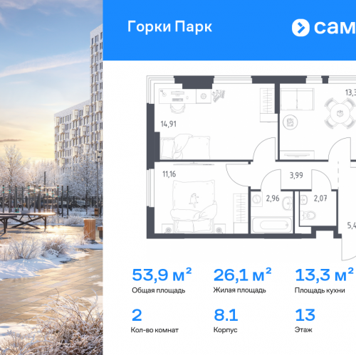 2-комн квартира деревня Коробово, ЖК Горки Парк, 8.1