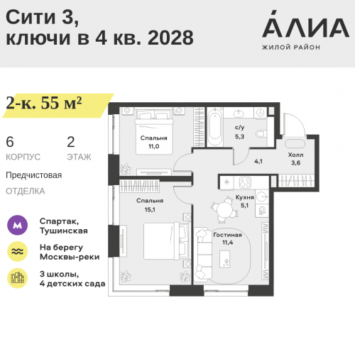 2-комн квартира СЗАО, Лётная улица, 95Б