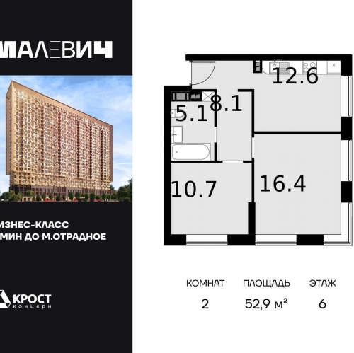 2-комн квартира ул. Отрадная, 4А