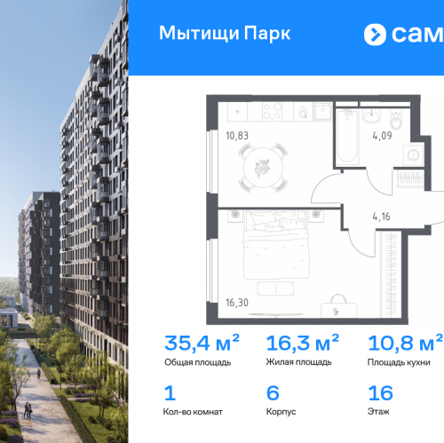 1-комн квартира Мытищи г, ЖК Мытищи Парк, к6