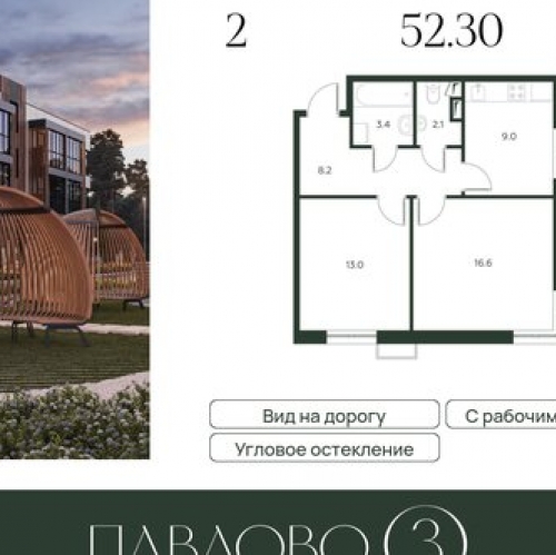 2-комн квартира Лобаново, ул Новая,  д. 23