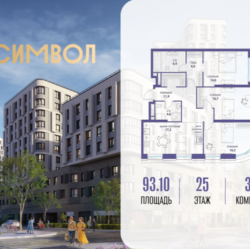 3-комн квартира ул Золоторожский Вал, вл. 11, корп. 34