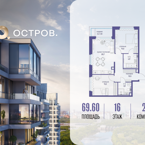 1-комн квартира Проектируемый проезд № 1078, ЖК «Остров», 6 квартал, корпус 1