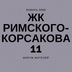 аватар